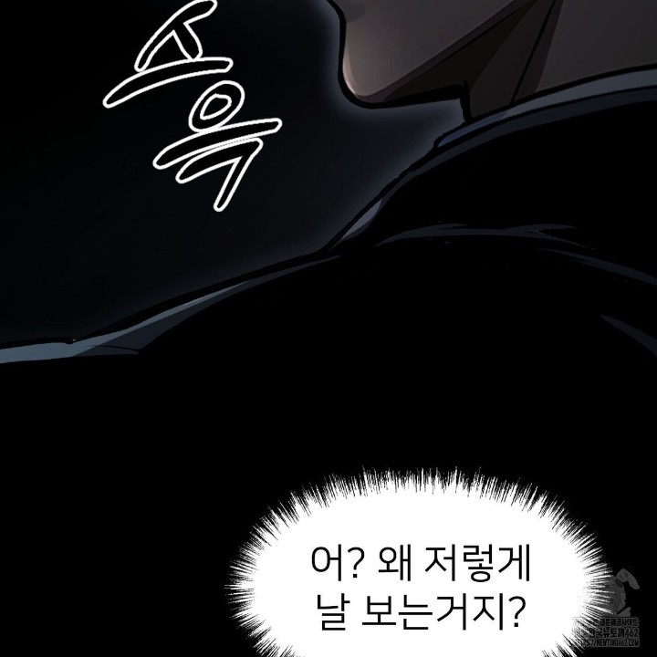 Gangster x Office Lady Raw Chapter 4 image 51