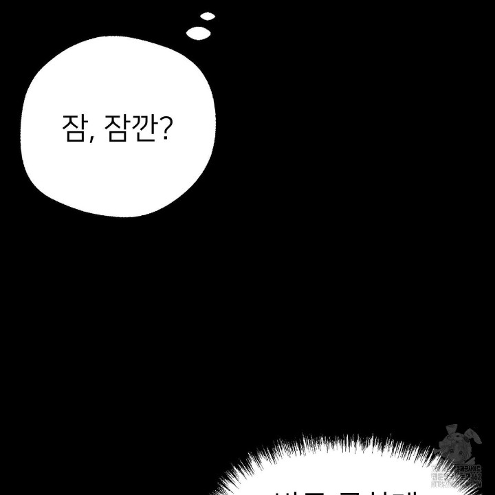 Gangster x Office Lady Raw Chapter 4 image 53