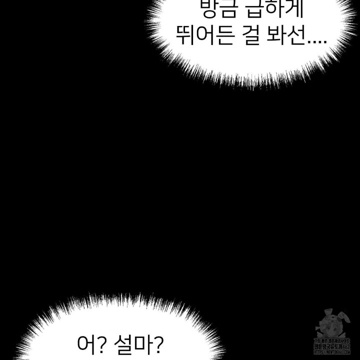 Gangster x Office Lady Raw Chapter 4 image 54