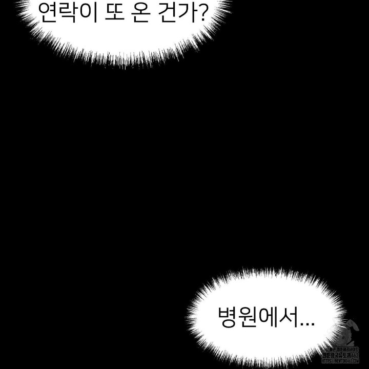 Gangster x Office Lady Raw Chapter 4 image 55