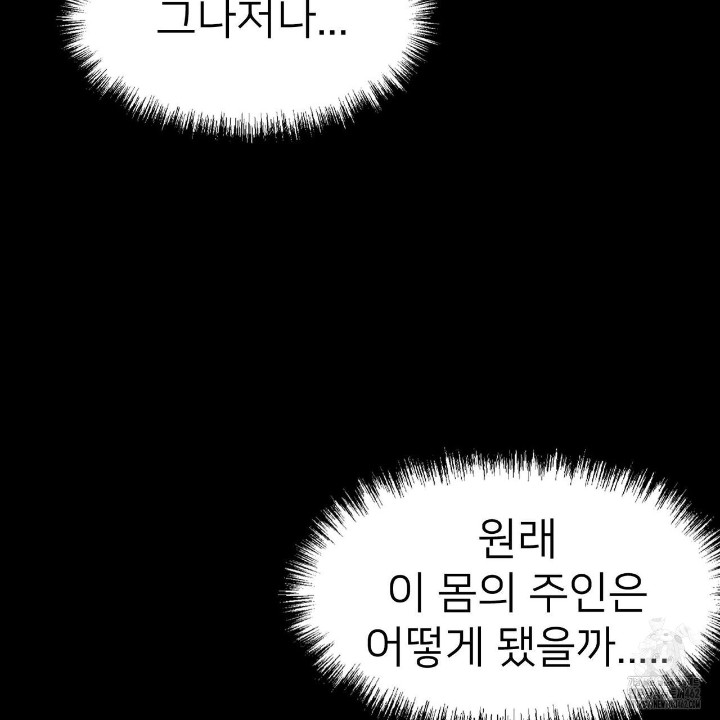 Gangster x Office Lady Raw Chapter 4 image 5