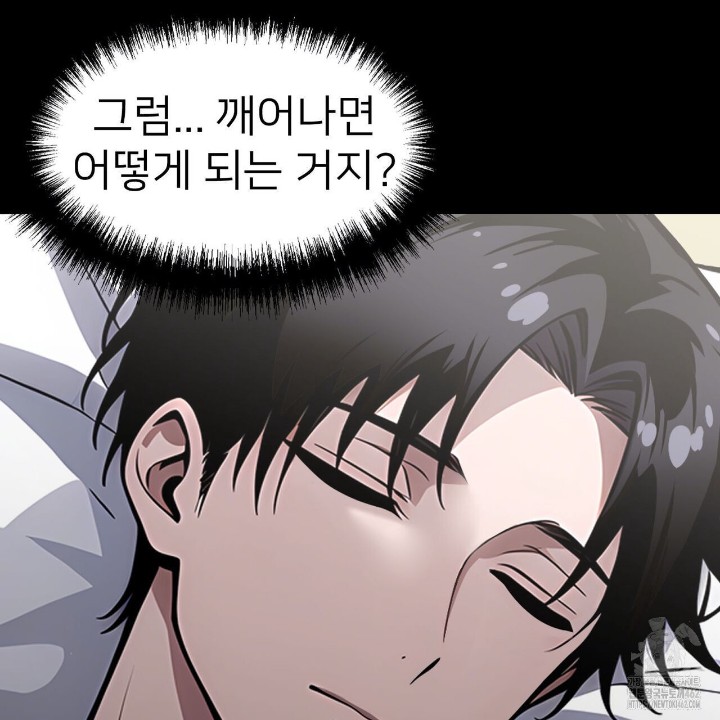 Gangster x Office Lady Raw Chapter 4 image 59