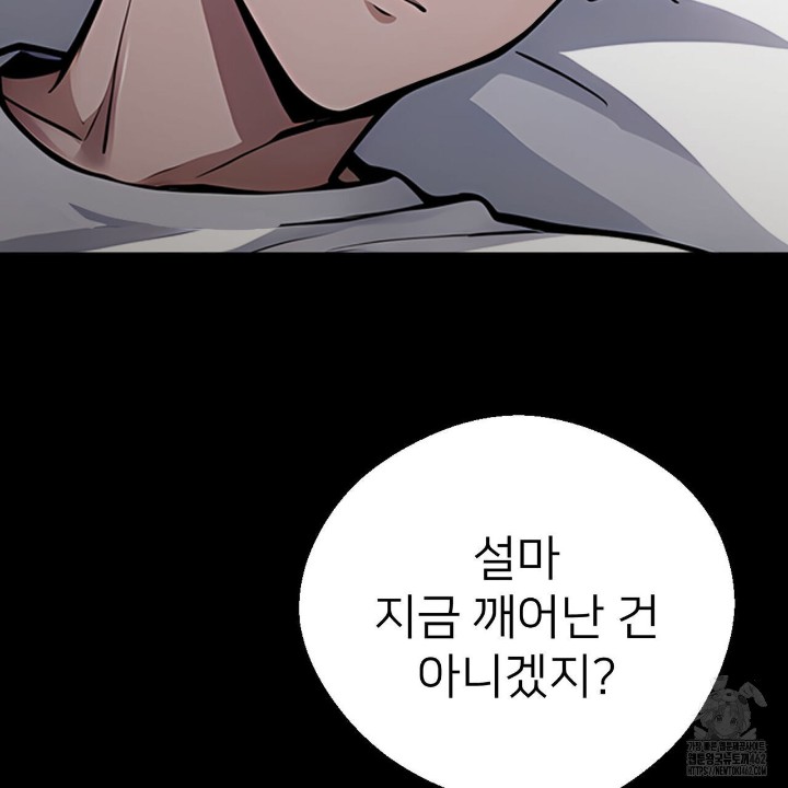 Gangster x Office Lady Raw Chapter 4 image 60