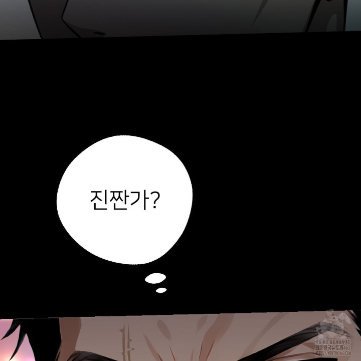 Gangster x Office Lady Raw Chapter 4 image 64