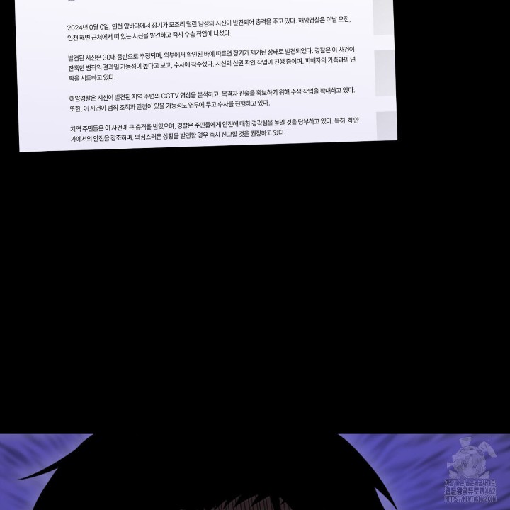 Gangster x Office Lady Raw Chapter 4 image 68