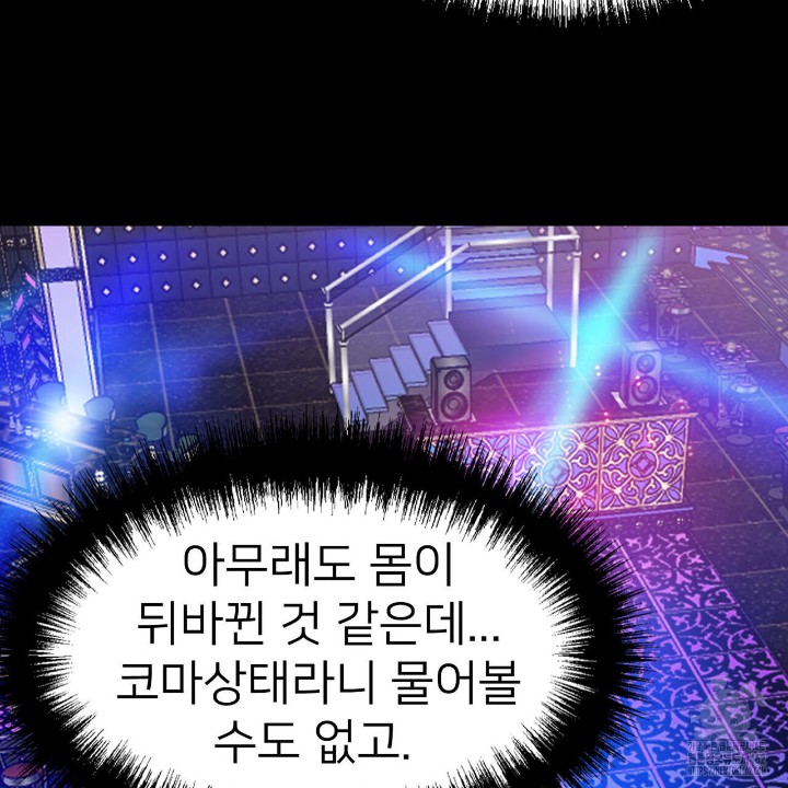 Gangster x Office Lady Raw Chapter 4 image 6