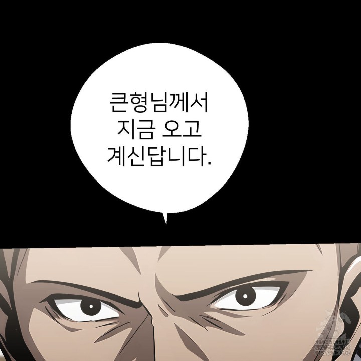 Gangster x Office Lady Raw Chapter 4 image 73