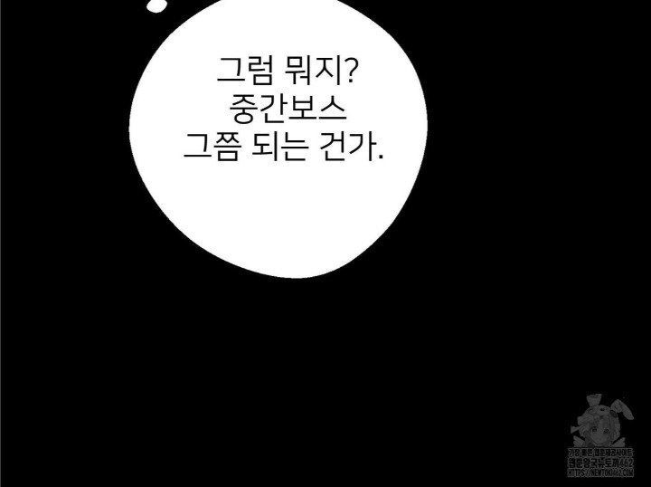Gangster x Office Lady Raw Chapter 4 image 88