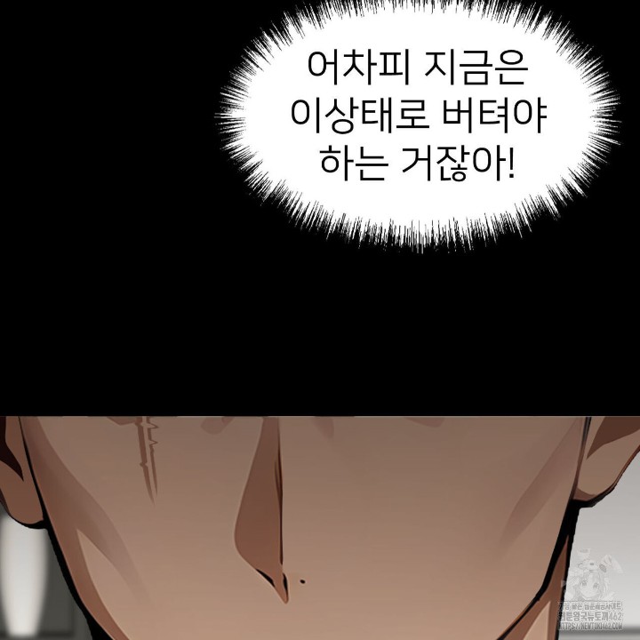 Gangster x Office Lady Raw Chapter 4 image 8