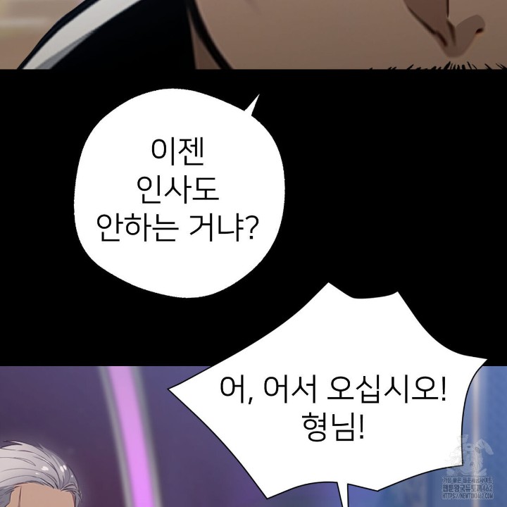 Gangster x Office Lady Raw Chapter 4 image 92
