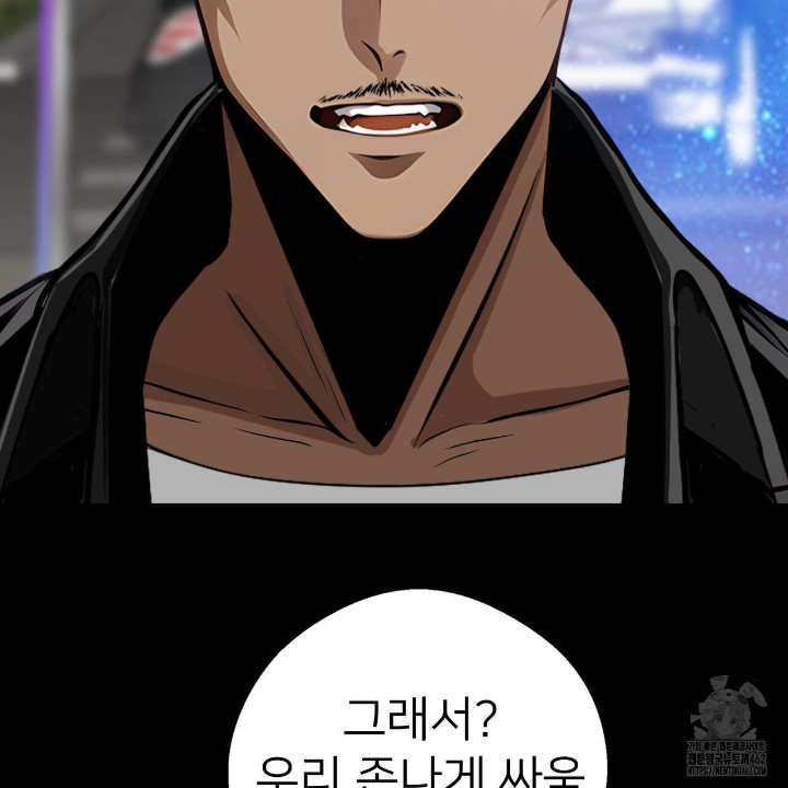Gangster x Office Lady Raw Chapter 4 image 95
