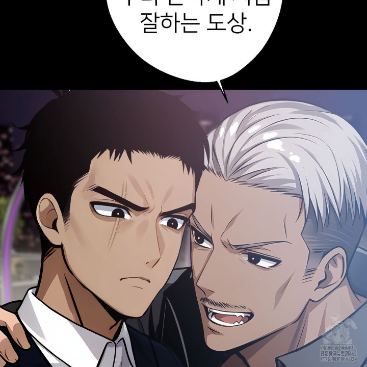 Gangster x Office Lady Raw Chapter 4 image 96