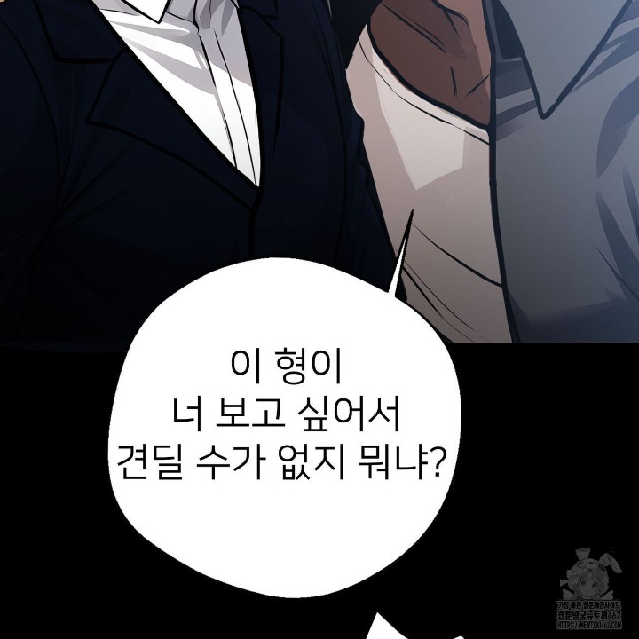 Gangster x Office Lady Raw Chapter 4 image 97