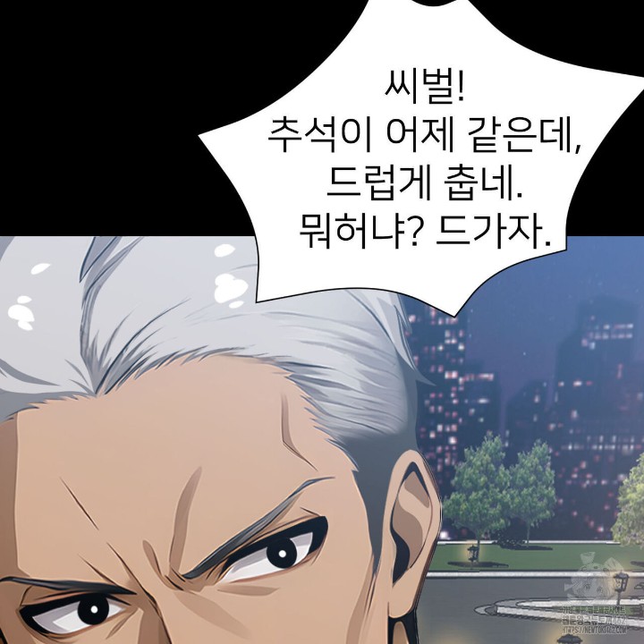 Gangster x Office Lady Raw Chapter 4 image 98