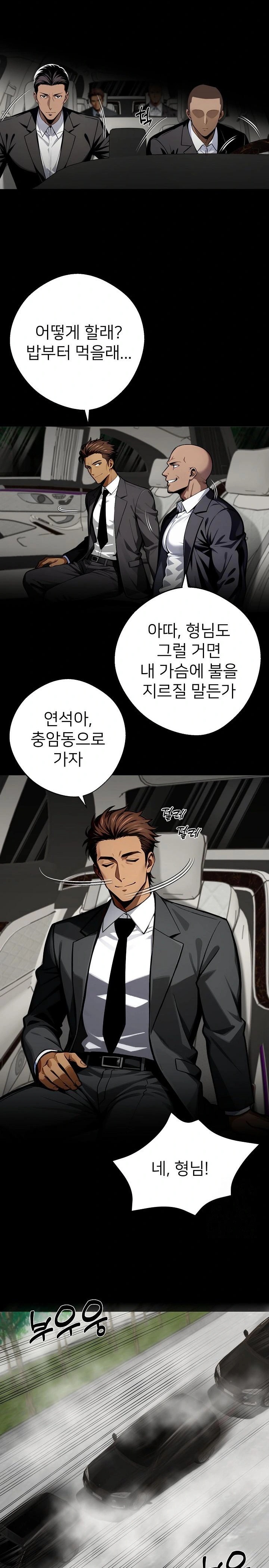 Gangster x Office Lady Raw Chapter 40 image 10