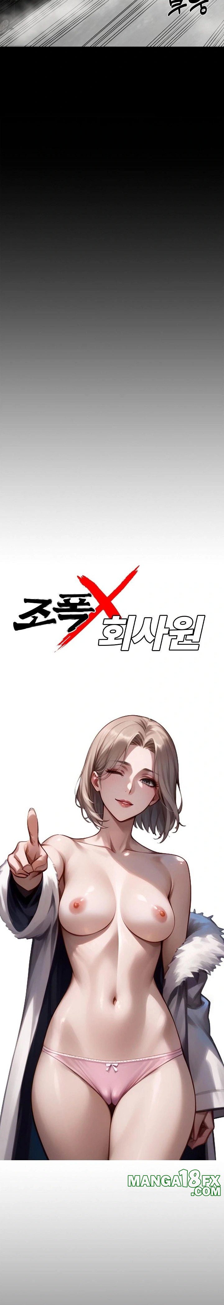 Gangster x Office Lady Raw Chapter 40 image 11