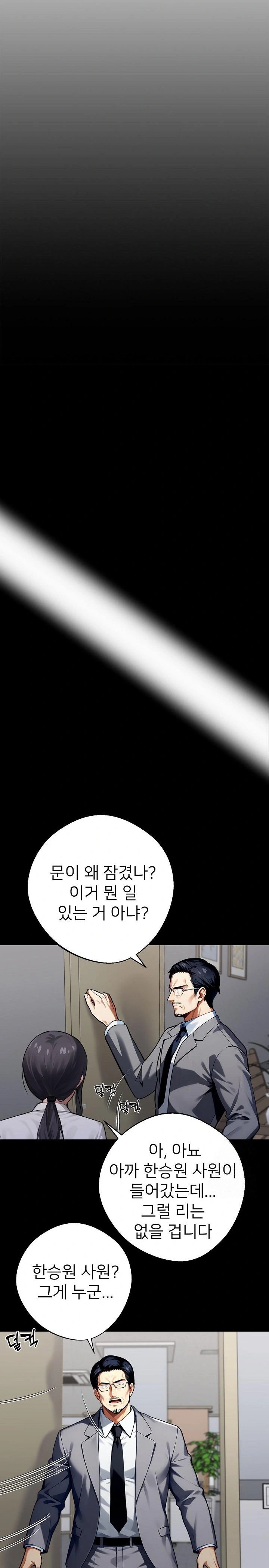 Gangster x Office Lady Raw Chapter 40 image 12