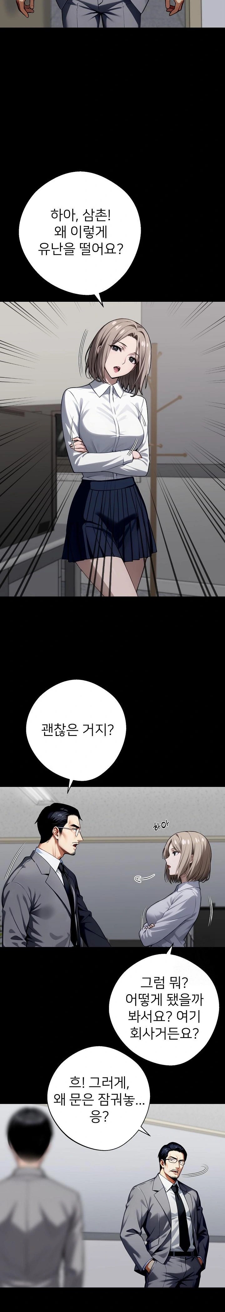 Gangster x Office Lady Raw Chapter 40 image 13