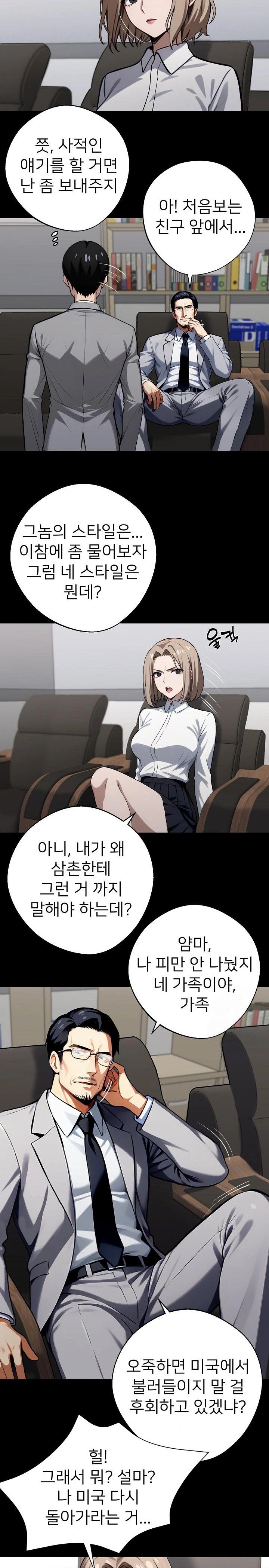 Gangster x Office Lady Raw Chapter 40 image 17