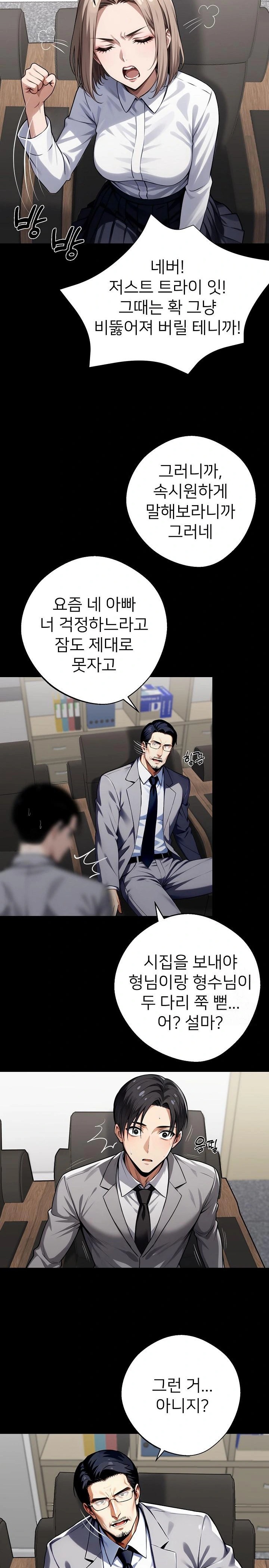 Gangster x Office Lady Raw Chapter 40 image 18
