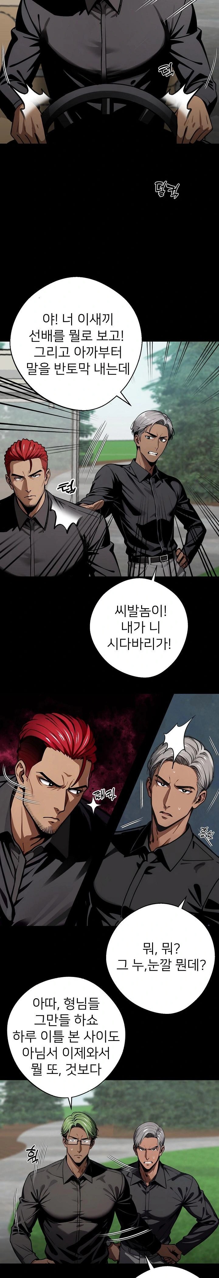 Gangster x Office Lady Raw Chapter 40 image 1
