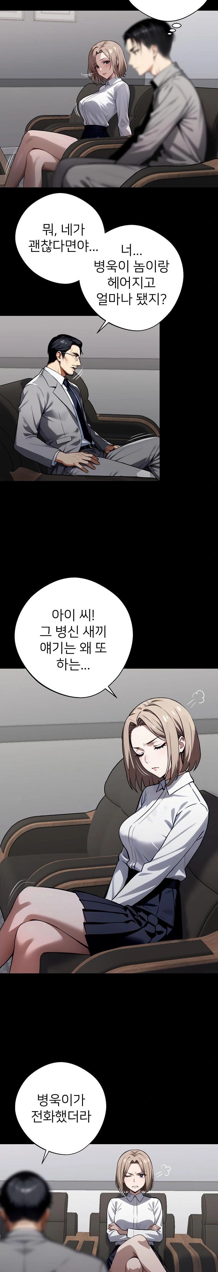 Gangster x Office Lady Raw Chapter 40 image 20