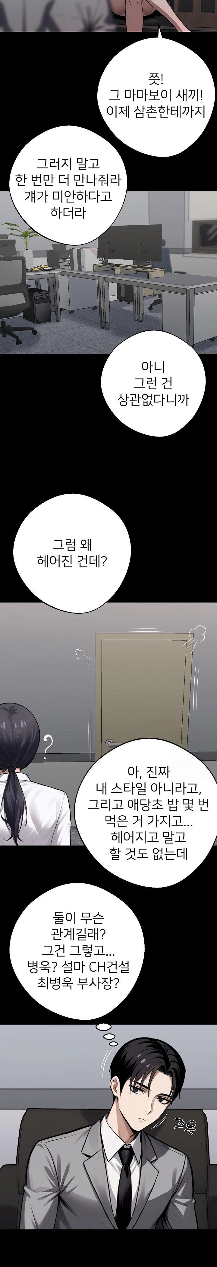 Gangster x Office Lady Raw Chapter 40 image 21
