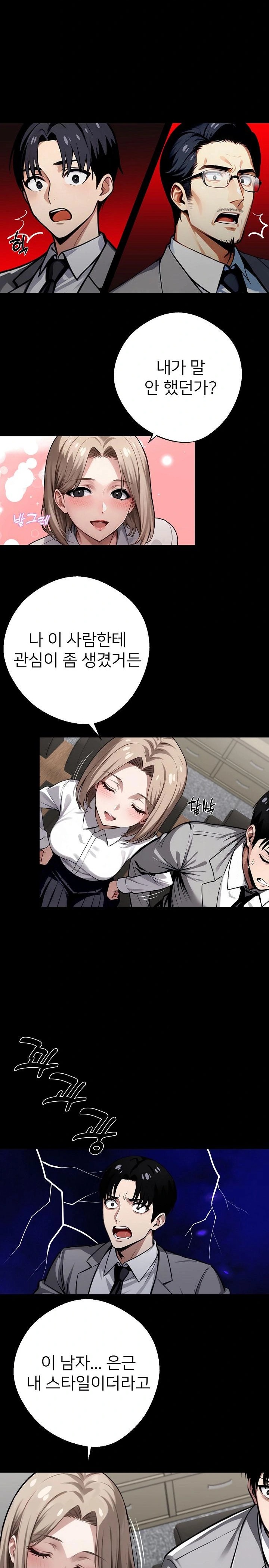 Gangster x Office Lady Raw Chapter 40 image 22