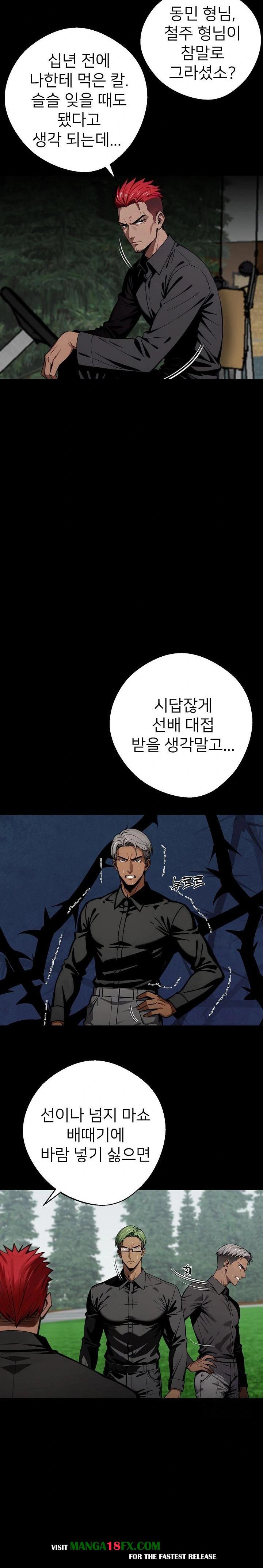 Gangster x Office Lady Raw Chapter 40 image 2
