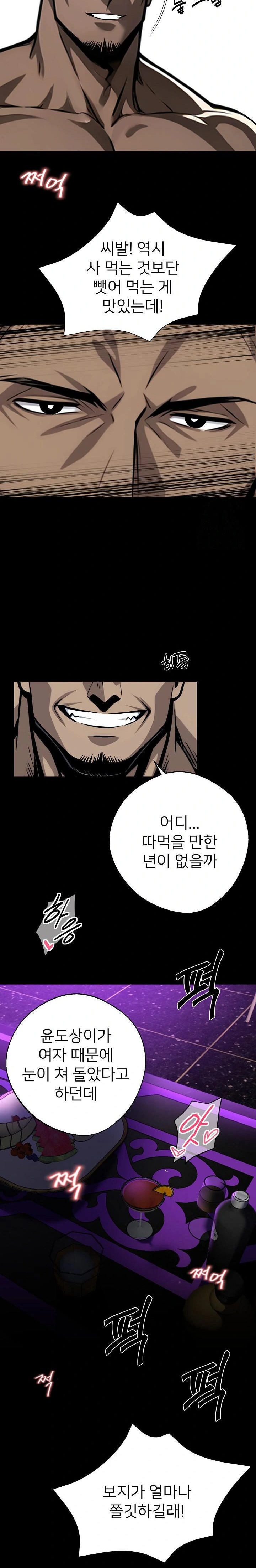 Gangster x Office Lady Raw Chapter 40 image 30