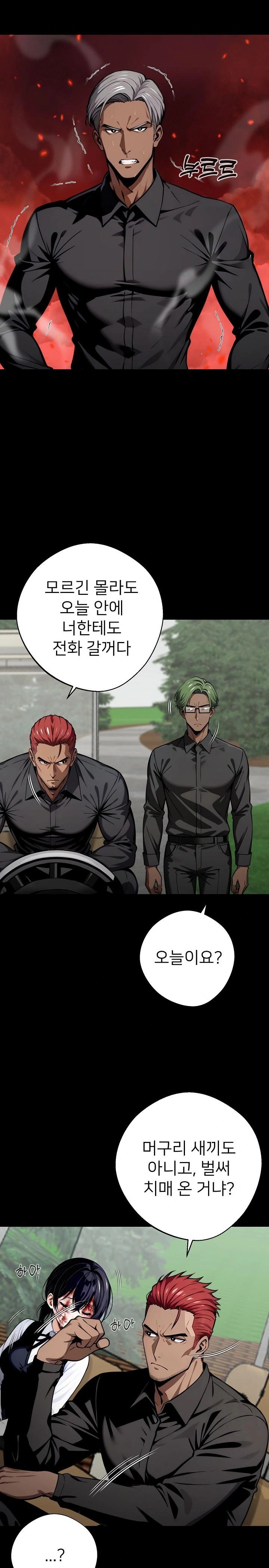Gangster x Office Lady Raw Chapter 40 image 3