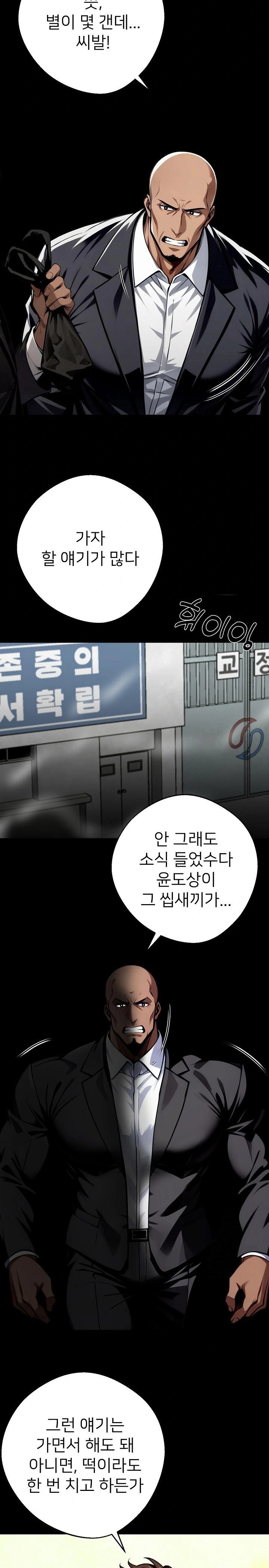 Gangster x Office Lady Raw Chapter 40 image 8