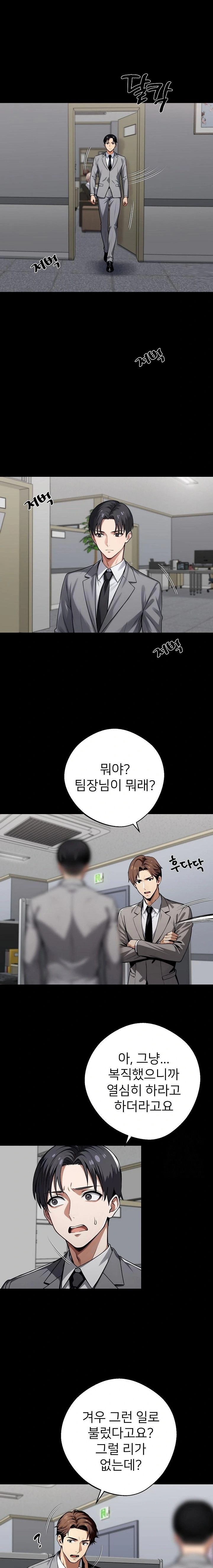 Gangster x Office Lady Raw Chapter 41 image 0