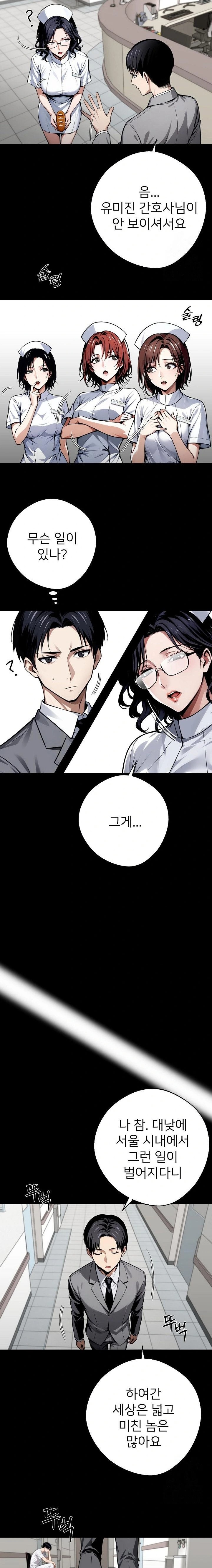 Gangster x Office Lady Raw Chapter 41 image 13