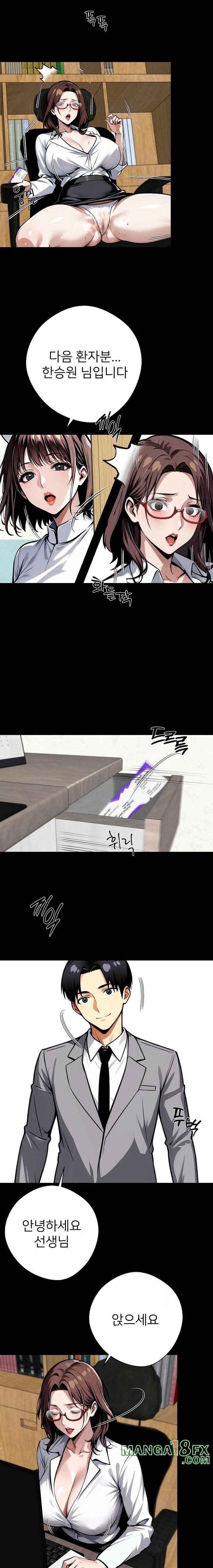 Gangster x Office Lady Raw Chapter 41 image 17