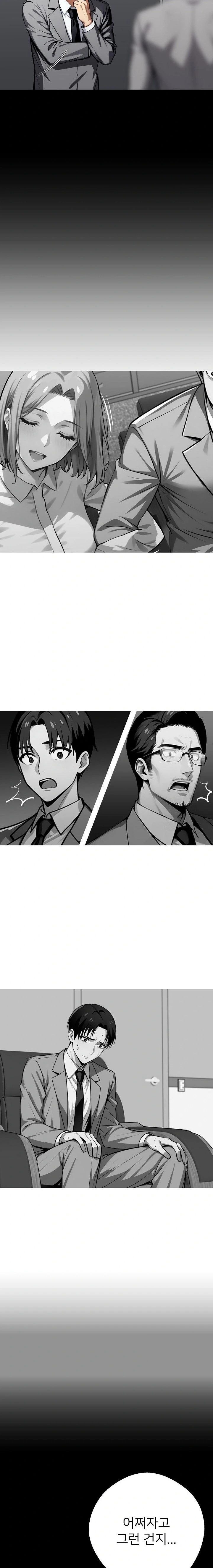 Gangster x Office Lady Raw Chapter 41 image 1