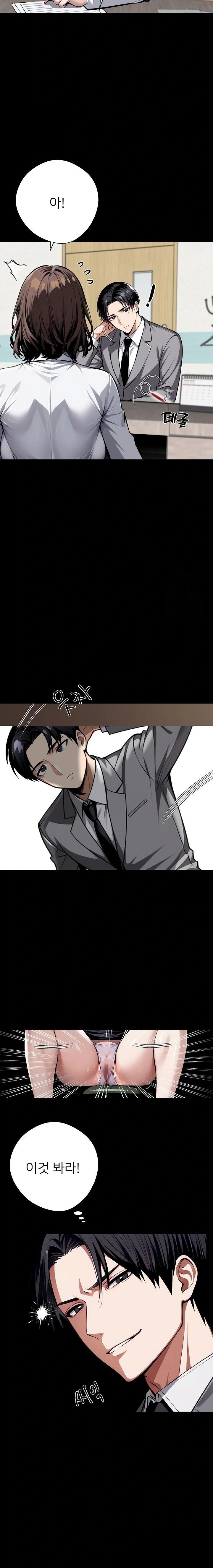 Gangster x Office Lady Raw Chapter 41 image 19