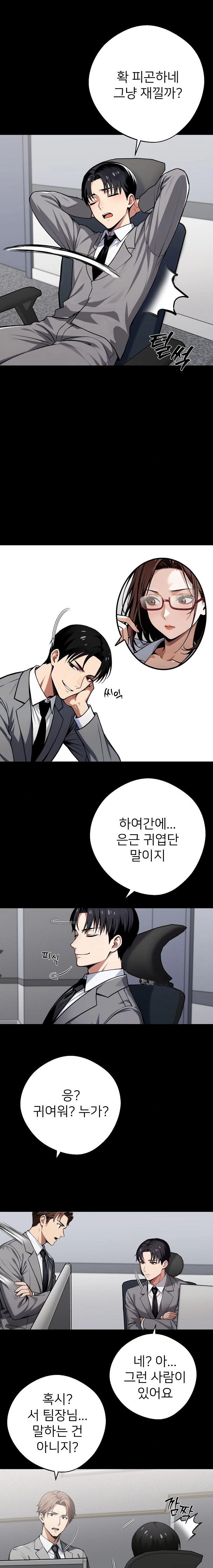 Gangster x Office Lady Raw Chapter 41 image 4