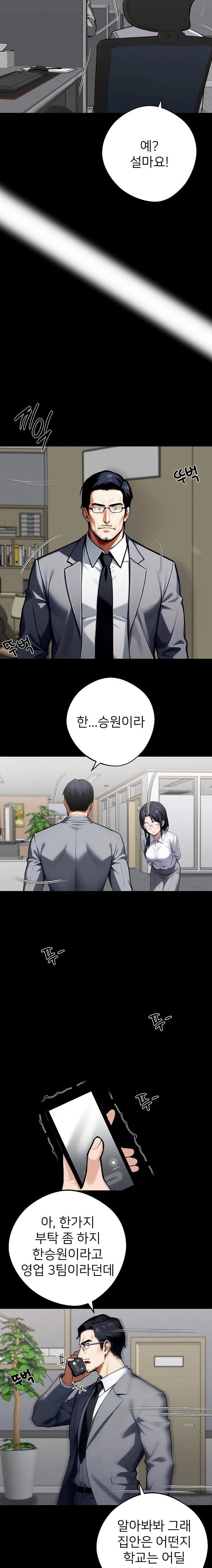 Gangster x Office Lady Raw Chapter 41 image 5