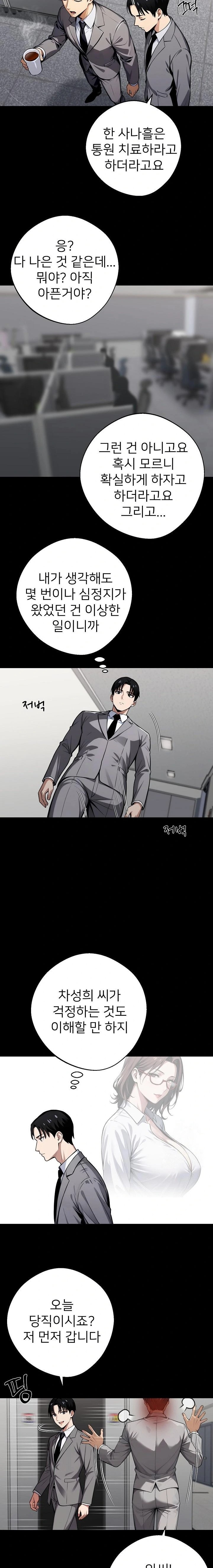 Gangster x Office Lady Raw Chapter 41 image 7