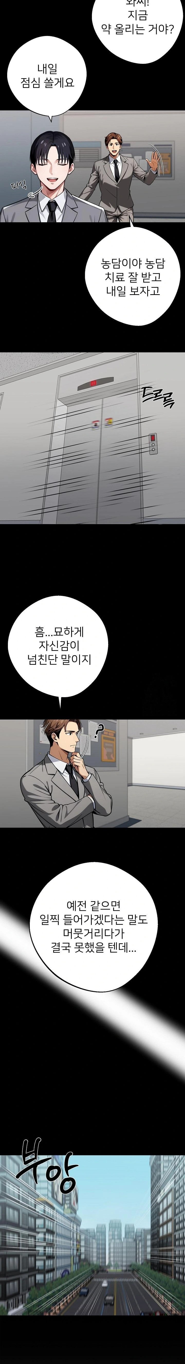 Gangster x Office Lady Raw Chapter 41 image 8