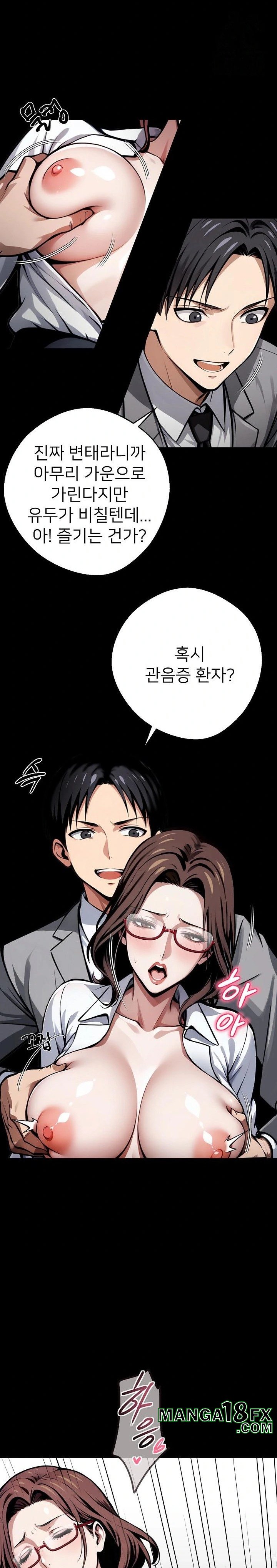 Gangster x Office Lady Raw Chapter 42 image 9
