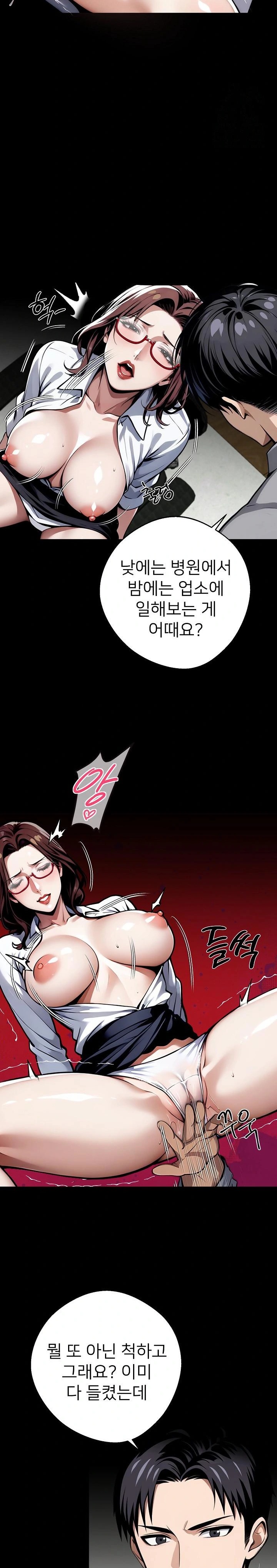 Gangster x Office Lady Raw Chapter 42 image 15