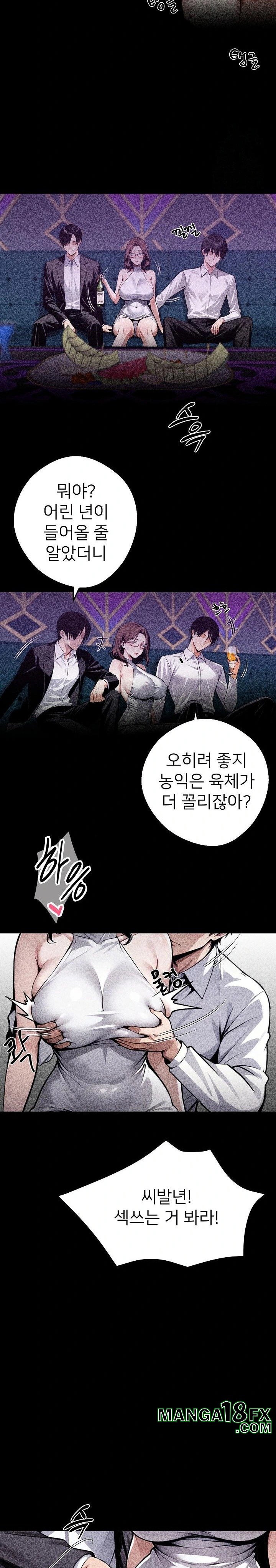 Gangster x Office Lady Raw Chapter 42 image 17
