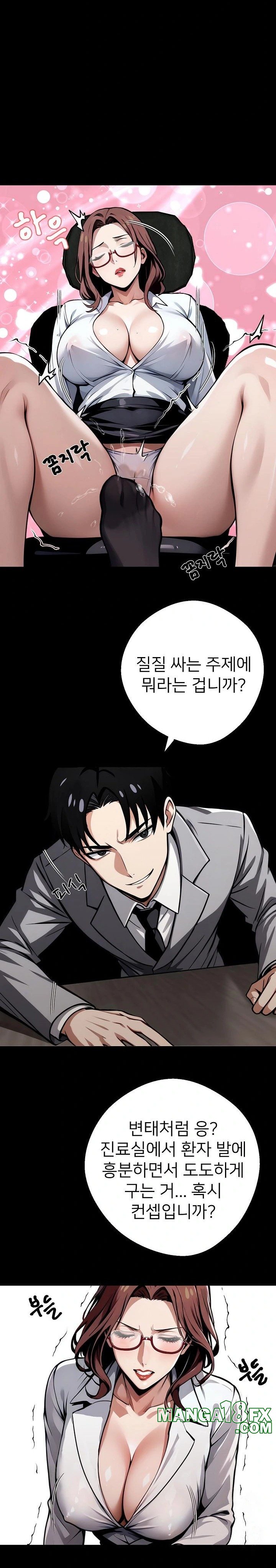 Gangster x Office Lady Raw Chapter 42 image 1