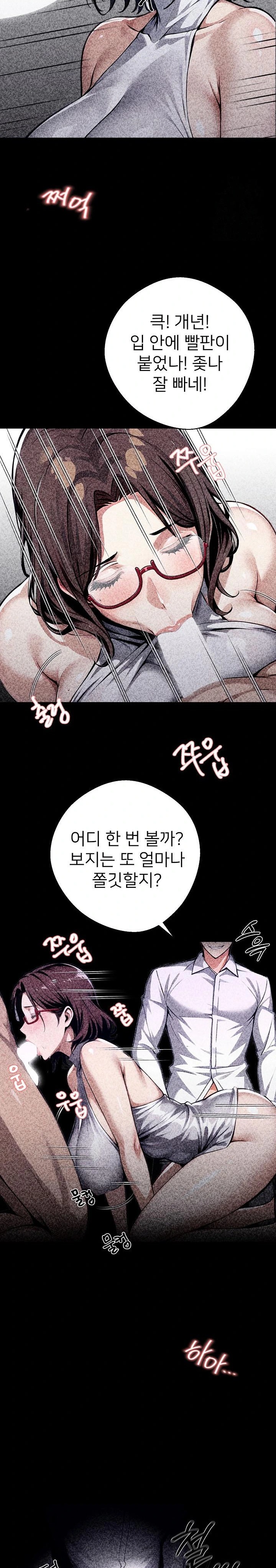 Gangster x Office Lady Raw Chapter 42 image 22