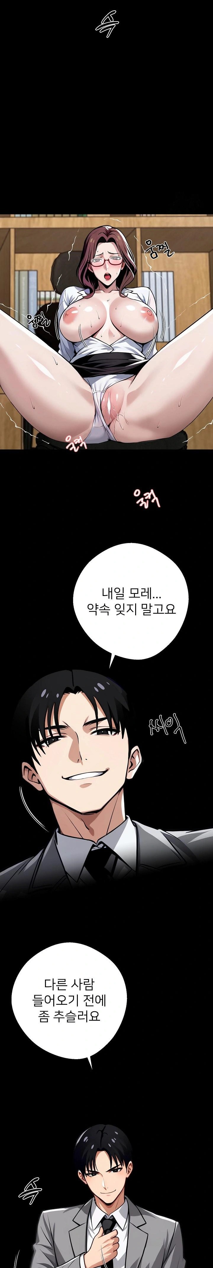 Gangster x Office Lady Raw Chapter 42 image 28