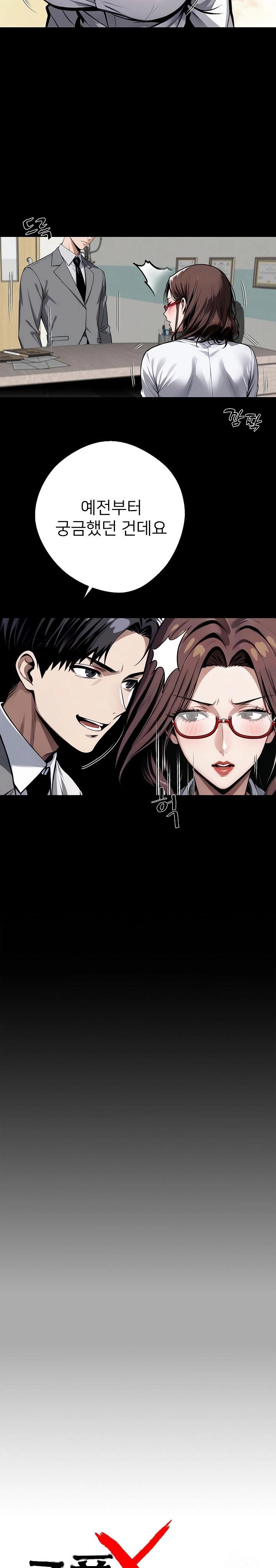 Gangster x Office Lady Raw Chapter 42 image 4