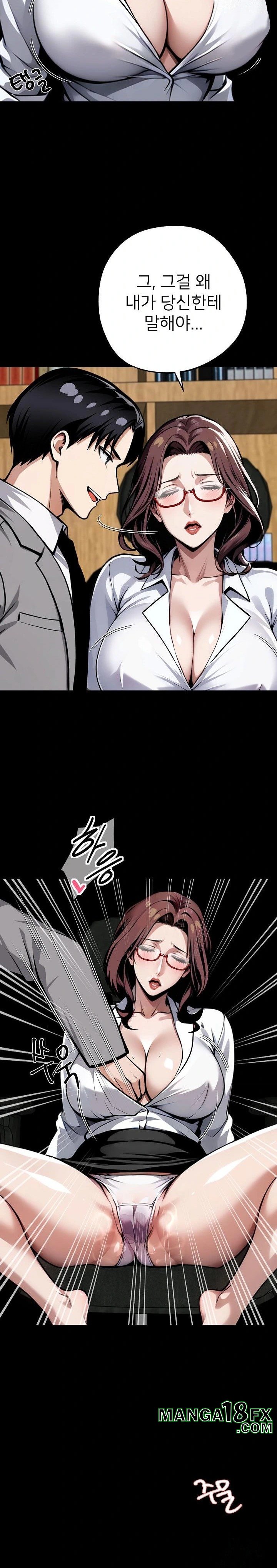 Gangster x Office Lady Raw Chapter 42 image 6
