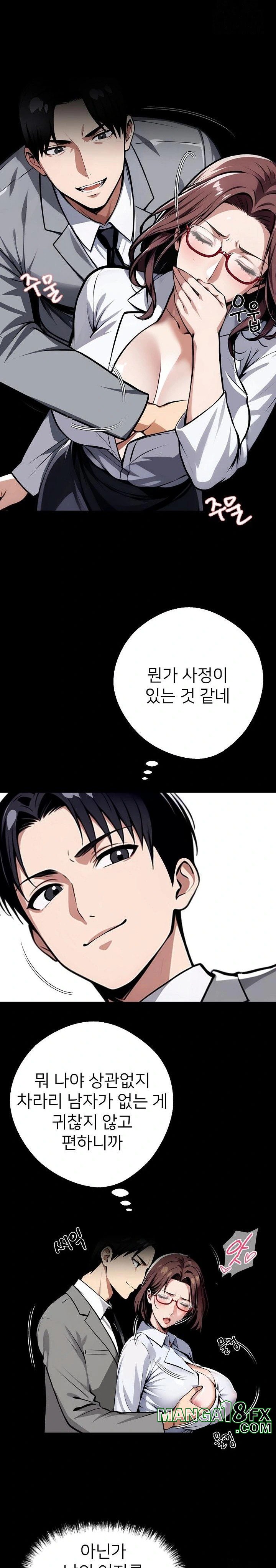 Gangster x Office Lady Raw Chapter 42 image 7